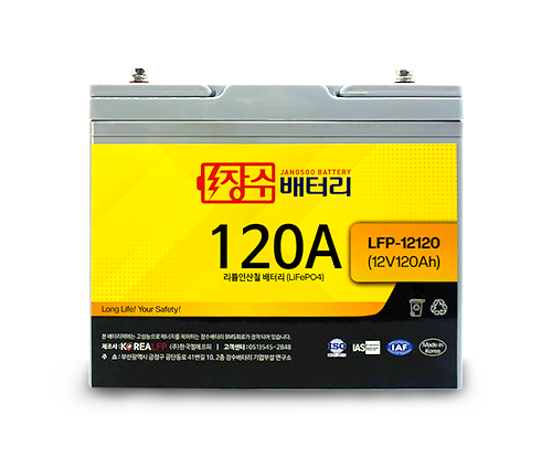 장수배터리 LFP리튬인산철 대용량 다용도 배터리 LFP-12120 (12V120Ah)