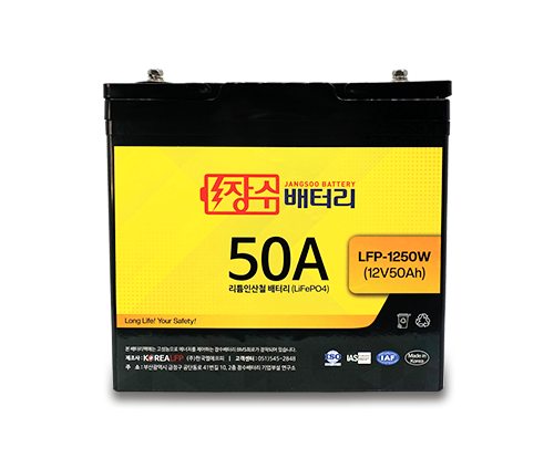 장수배터리 LFP리튬인산철 다용도 배터리 LFP-1250W (12V50Ah)